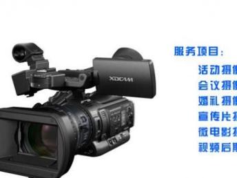 北京專(zhuān)業(yè)會(huì)議服務(wù)與展覽攝影攝像全解析